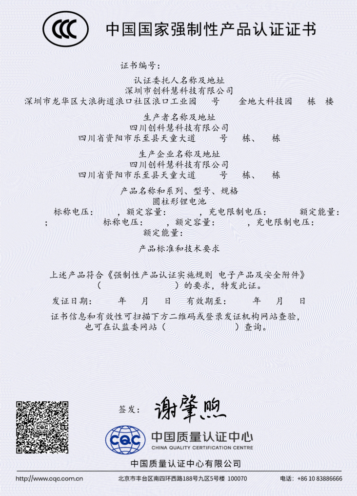 证书18