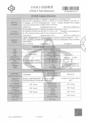 证书8